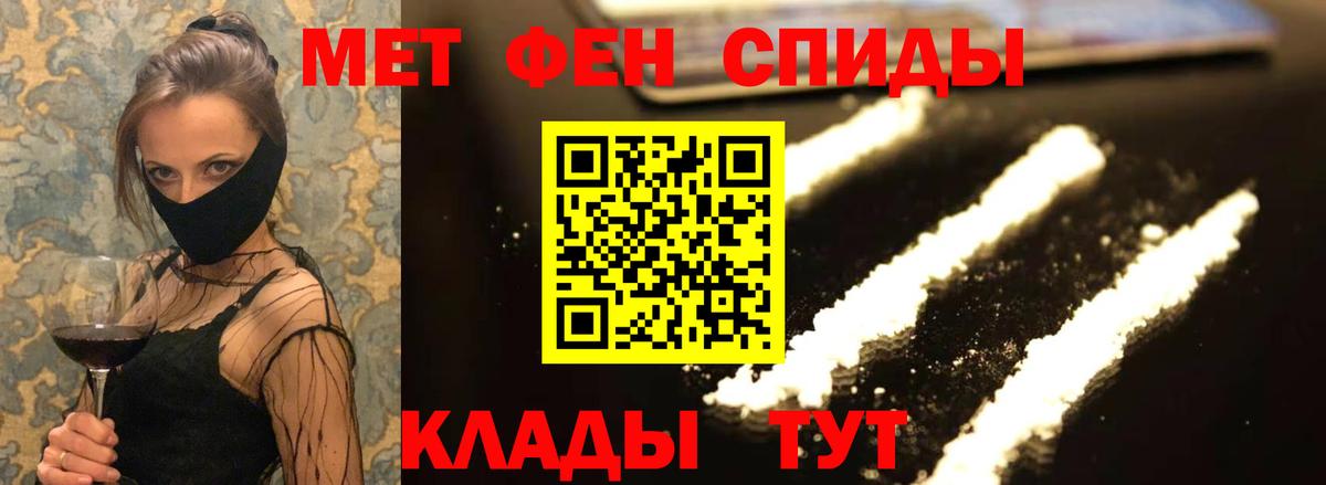 Амфетамин Розовый Мирный