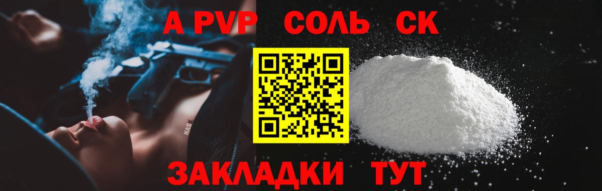 A-PVP крисы CK  A PVP Соль  Вход с VPN  Мирный  Alpha PVP мука 