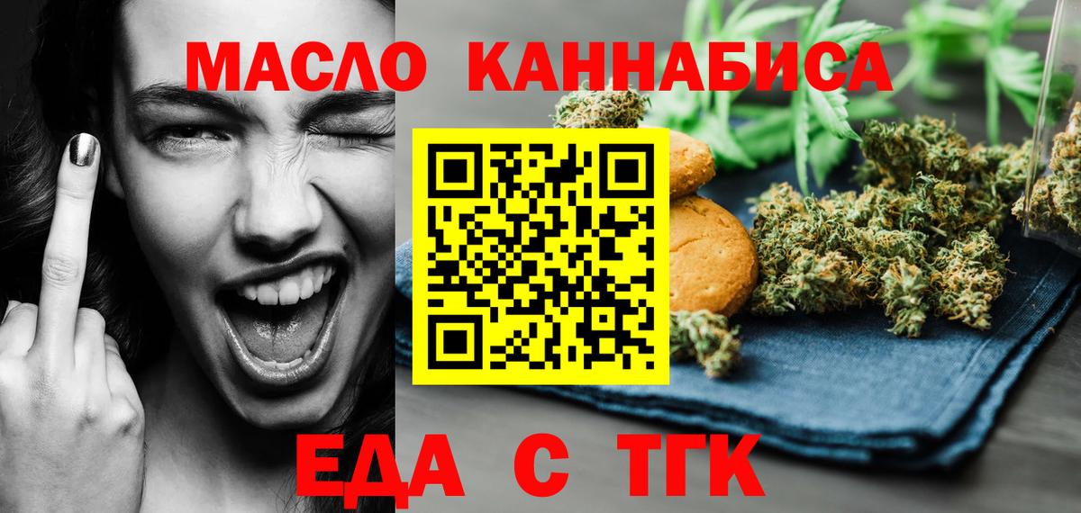 Мирный  Cannafood конопля  Вход с VPN 