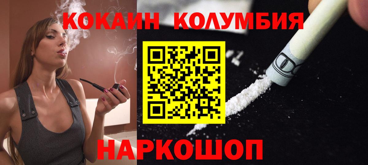COCAIN Перу Мирный