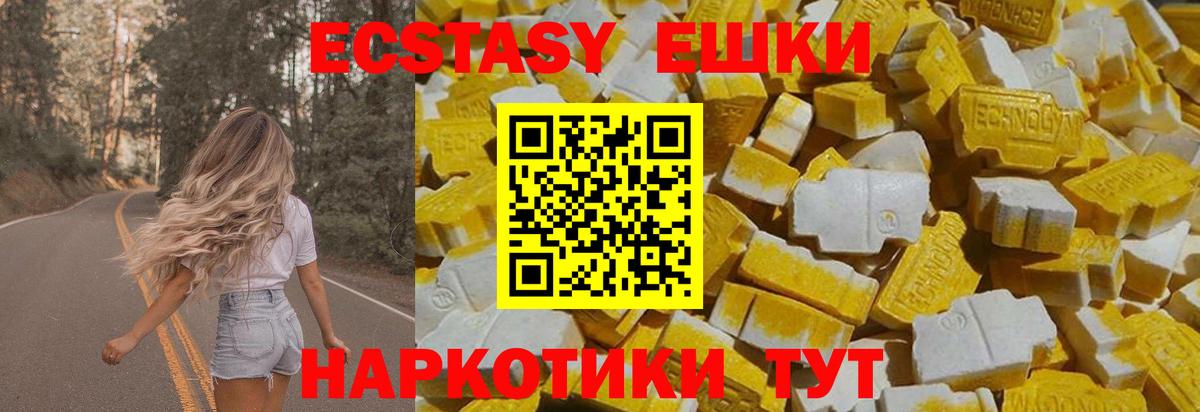 Мирный  Ecstasy 280мг  Экстази  Экстази таблы  Вход с VPN 