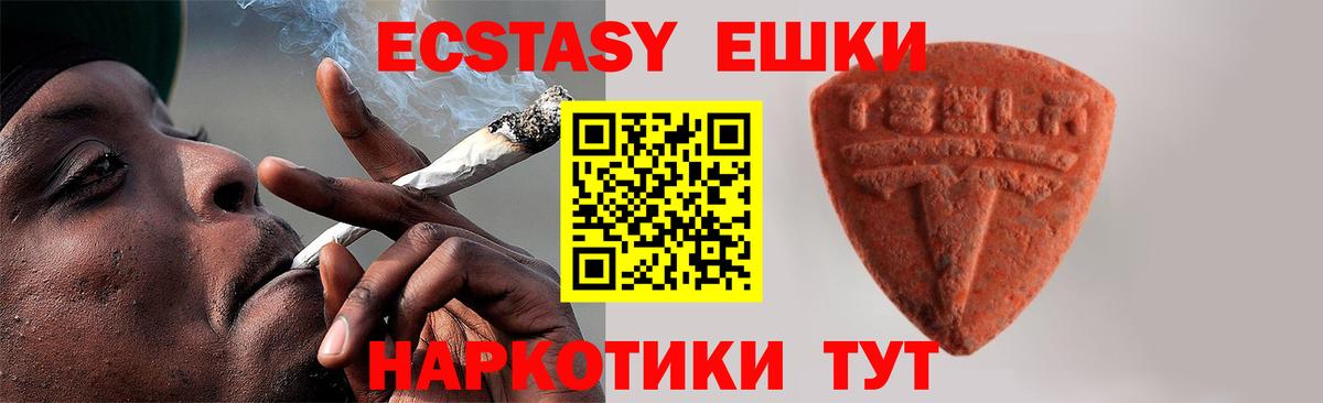 Экстази 280 MDMA Мирный