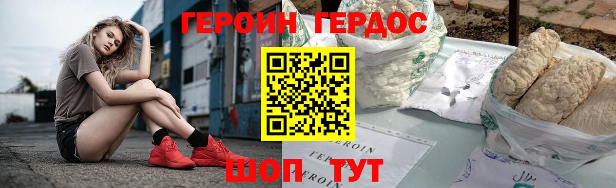 ГЕРОИН Афган Мирный