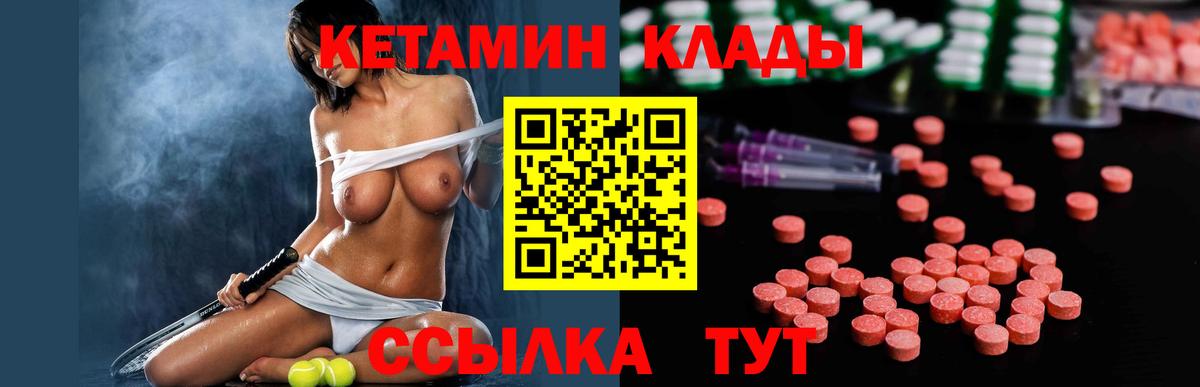 Мирный  КЕТАМИН VHQ  Вход с VPN 