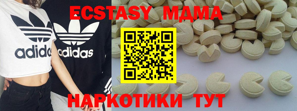 MDMA VHQ  МДМА  Вход с VPN  Мирный  МДМА кристаллы 