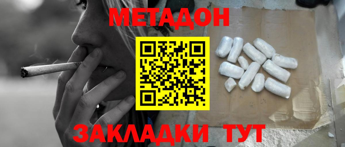 Мирный  Метадон мёд  МЕТАДОН белоснежный  Вход с VPN 