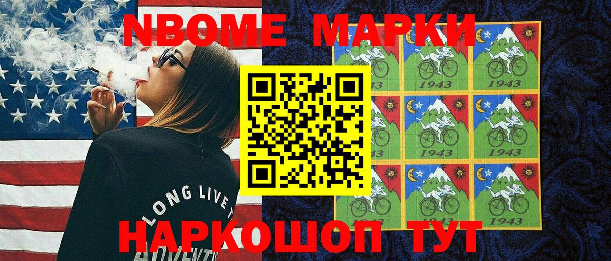 Наркотические марки 1500мкг  Наркотические марки 1500мкг  Мирный  Вход с VPN 