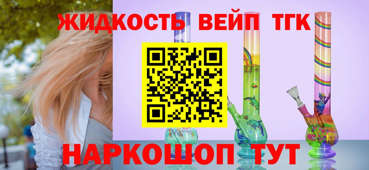 Дистиллят ТГК вейп Мирный