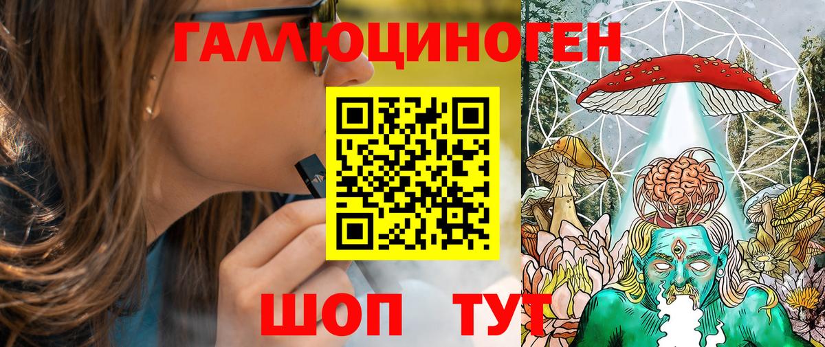 Псилоцибиновые грибы ЛСД Мирный